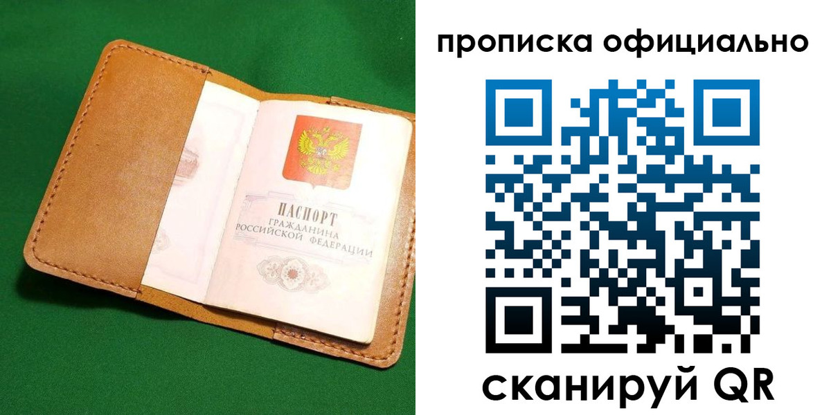 прописка в Елабуге