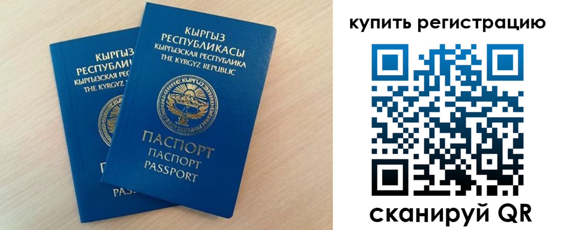 временная регистрация купить в Елабуге