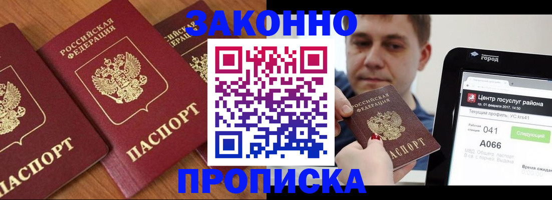временная регистрация собственник в Елабуге