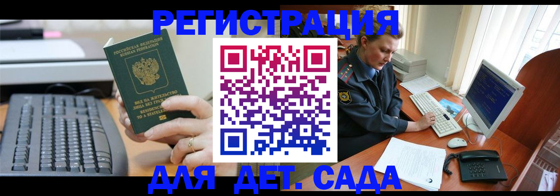 временная регистрация для всех в Елабуге