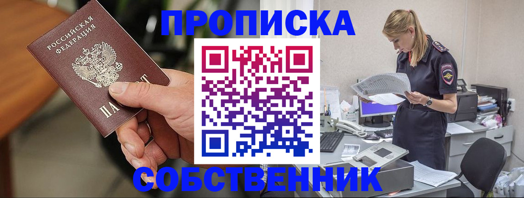 временная регистрация для всех в Елабуге