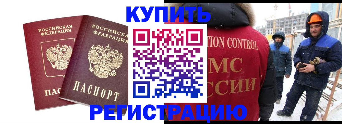 прописка 2025 в Елабуге