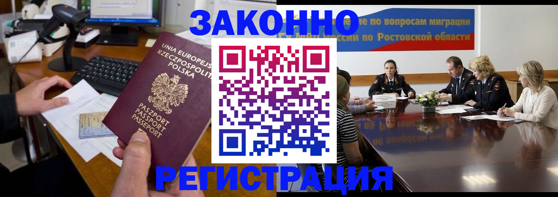 прописка для работы в Елабуге