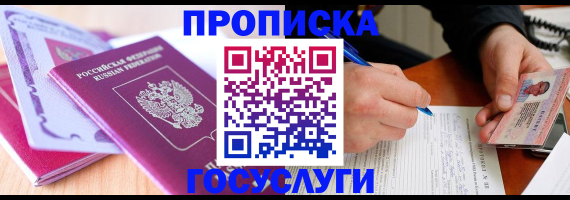 миграционный учет в Елабуге